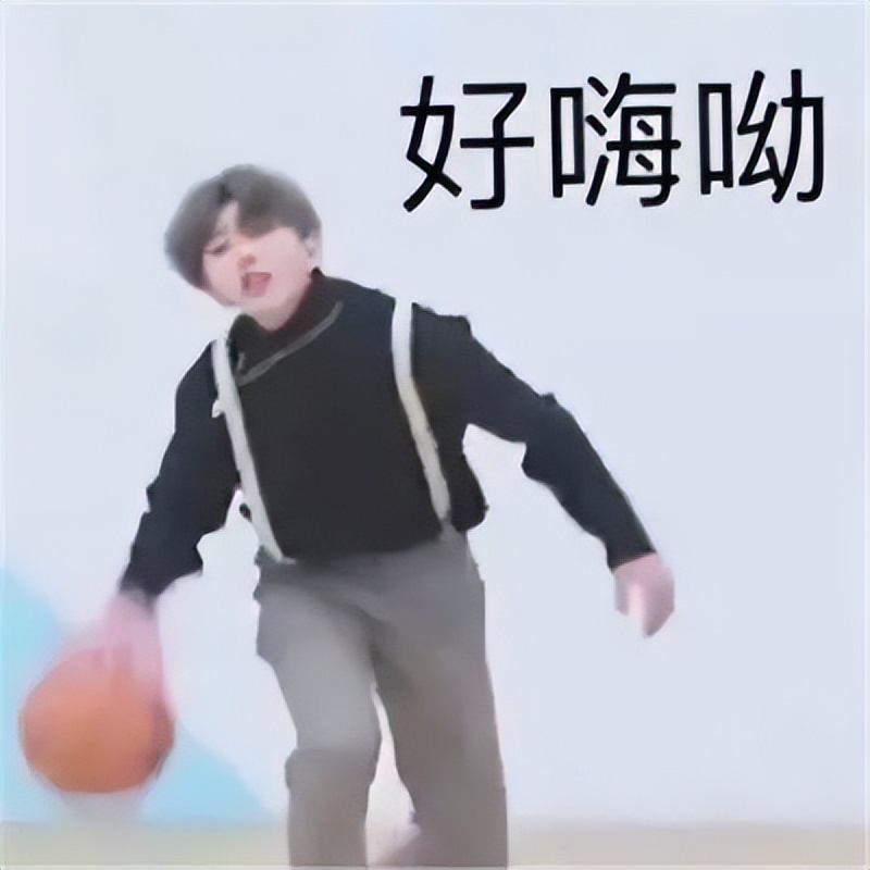 蔡徐坤沙雕打篮球表情包