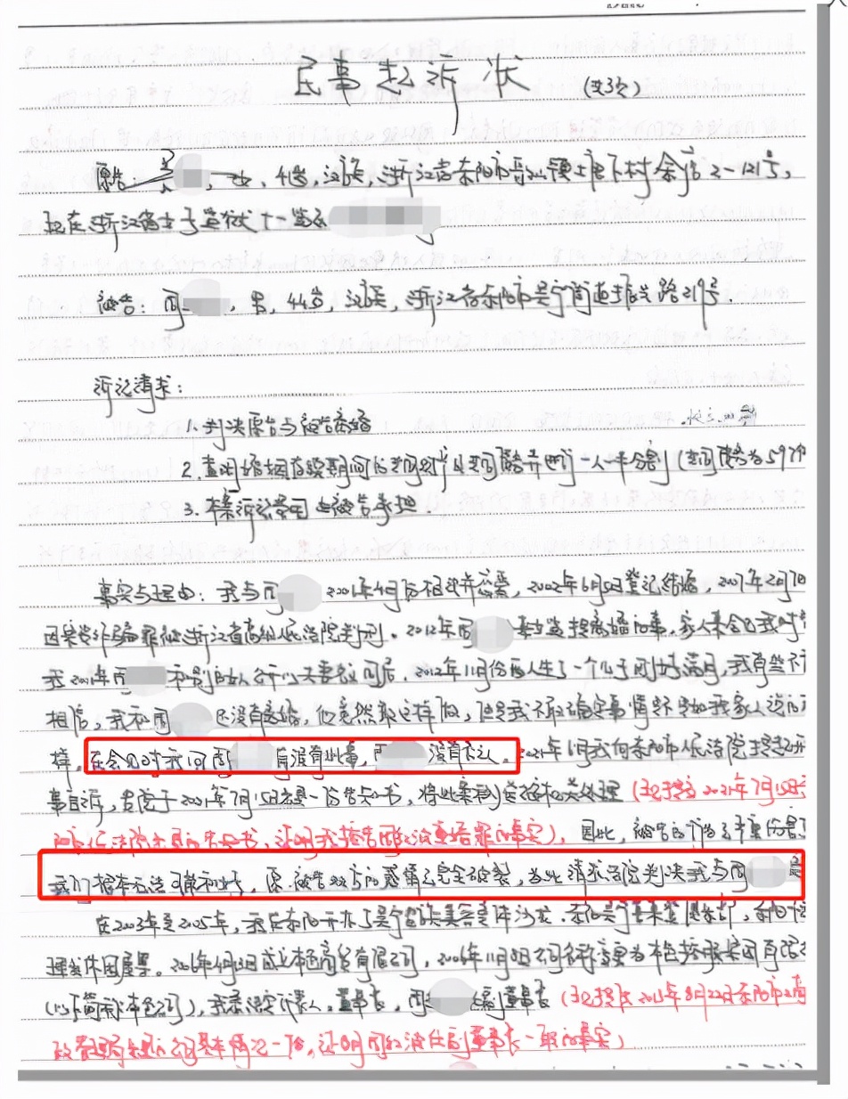 亿万富姐吴英：花1.2亿买珠宝，被判25年，因丈夫出轨提出离婚
