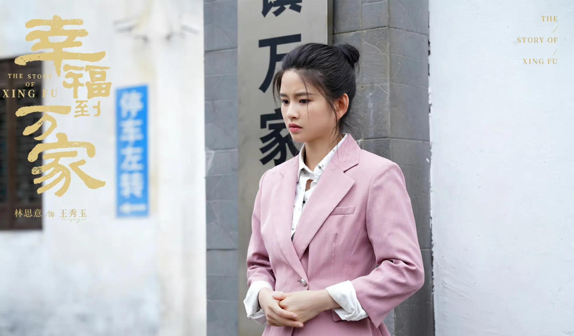 《幸福到万家》首播两集，不止何幸运实惨，还有挨巴掌的她