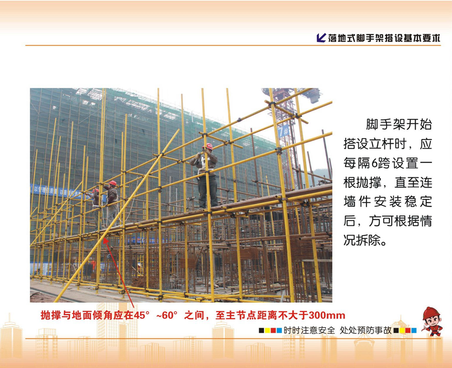 脚手架搭设的示例图解，看完没有学不会的