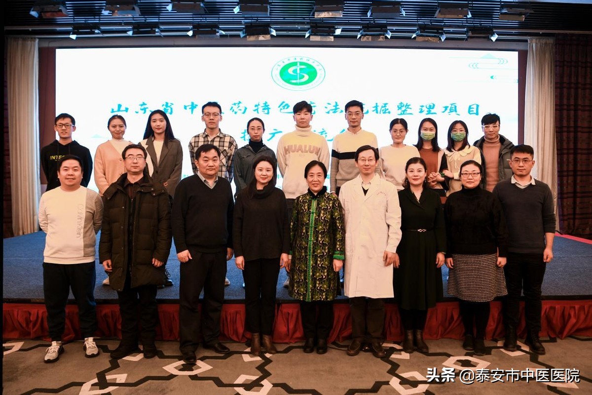挖掘精华精髓 推进中医传承——泰安市中医医院郗洪滨受邀参加山东省中医药特色疗法挖掘整理项目推广交流会