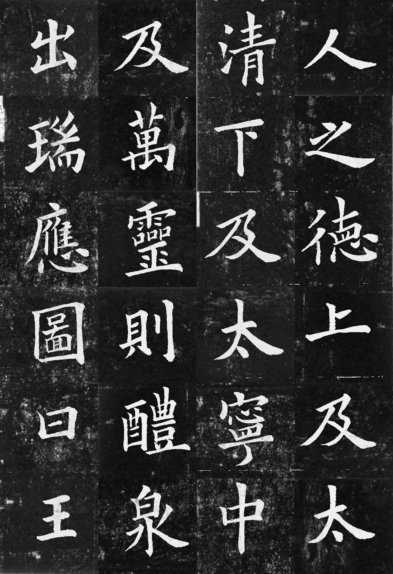 把带红色米字格的图片转换成拓片形式