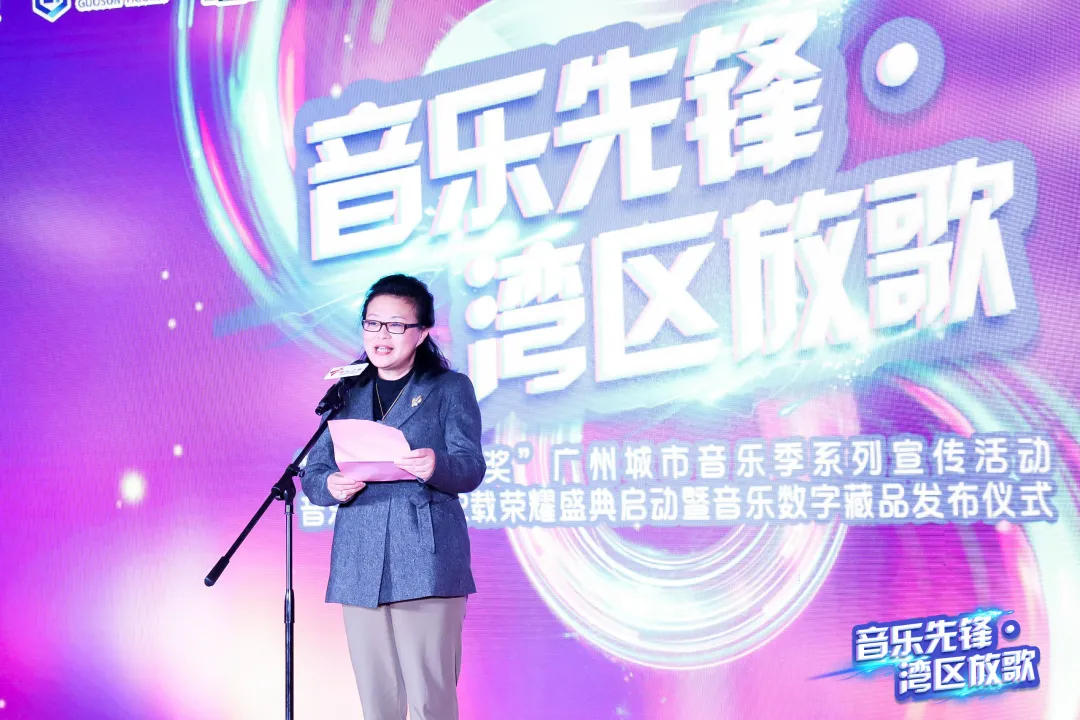 音乐先锋•湾区放歌——《音乐先锋榜》首次发布音乐数字藏品