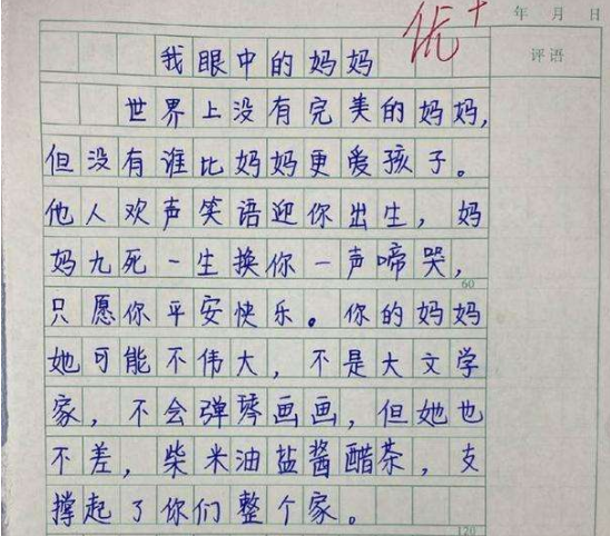 小学生作文《我讨厌爸爸》，稚嫩话语尽显心酸，妈妈看完哽咽了