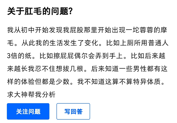 为什么有人会长屁股毛？刮掉会怎样？医生：1种情况刮掉反而更好