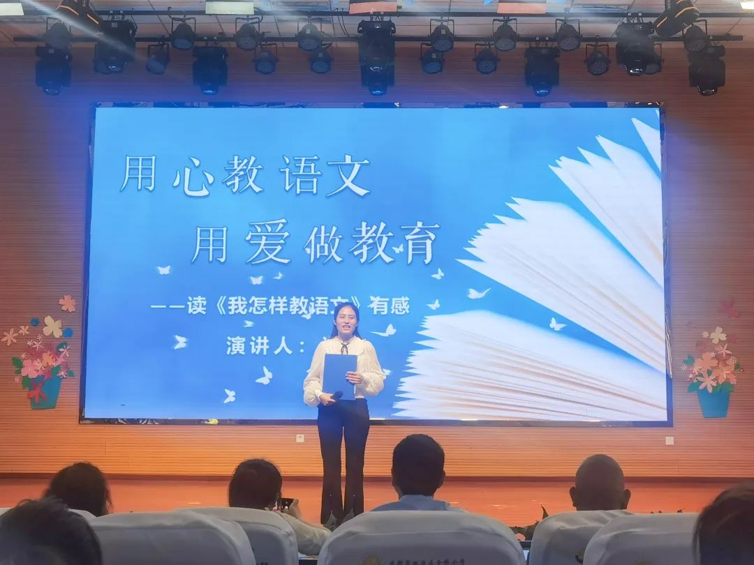 双流区金桥小学开展青年教师首届阅读伴成长读书演讲比赛