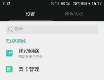 手機上面有個HD 的標志，那你知道它有什么用嗎？又有哪些功能呢