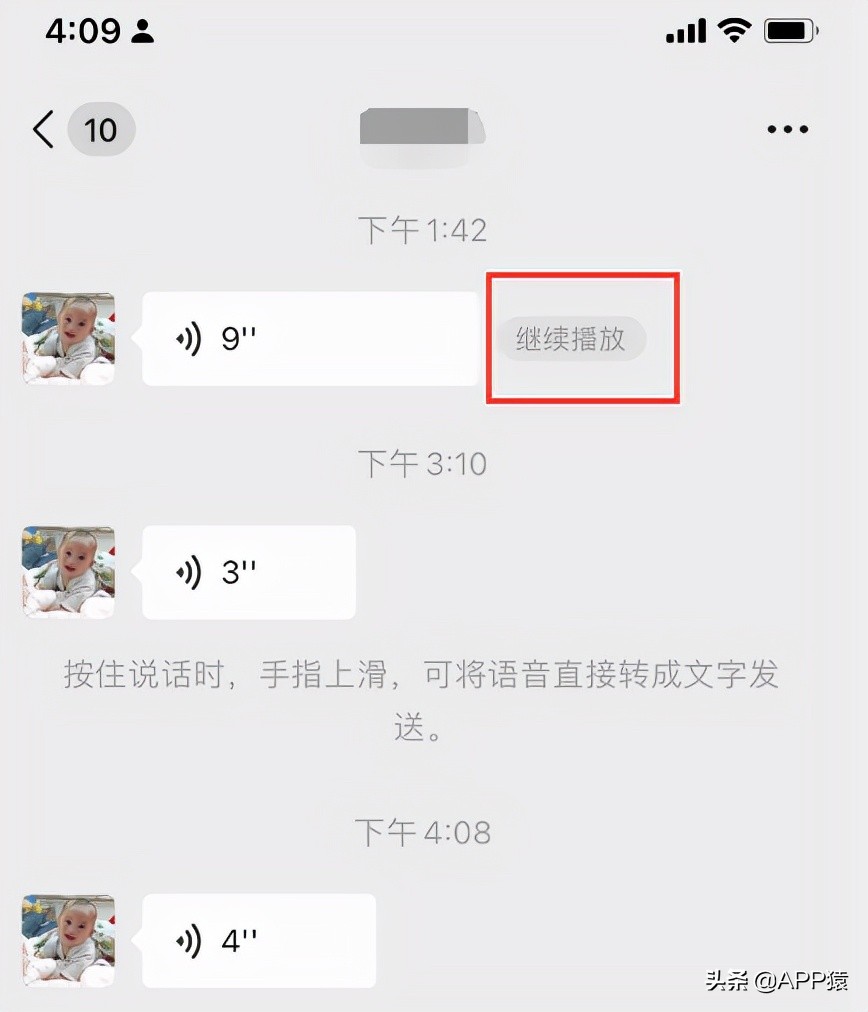 微信可以暂停语音消息了！另外还上线5个新功能