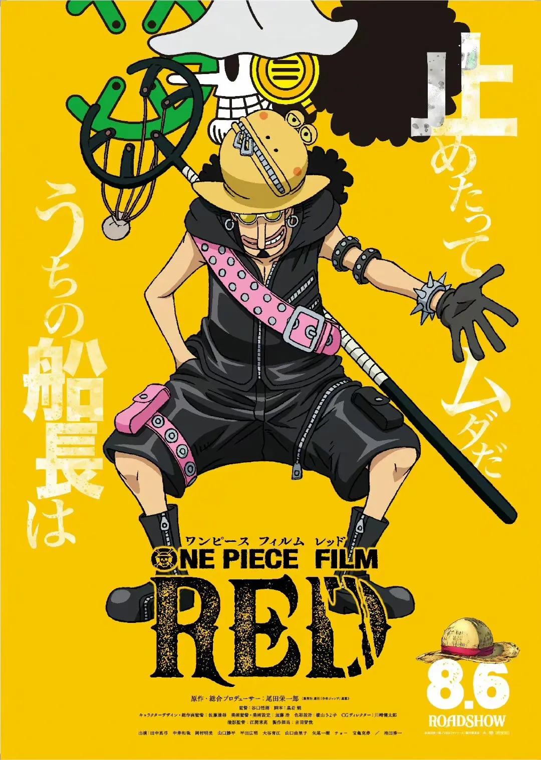 海贼王 新作剧场版「ONE PIECE FILM RED」角色海报 、连续更新