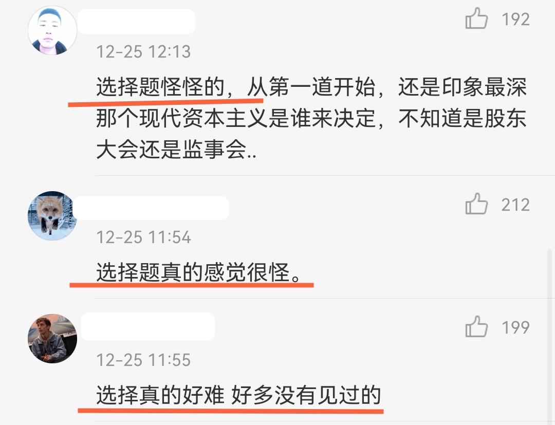 考研第一天，政治“押”中题干，英语“快递”不会写？