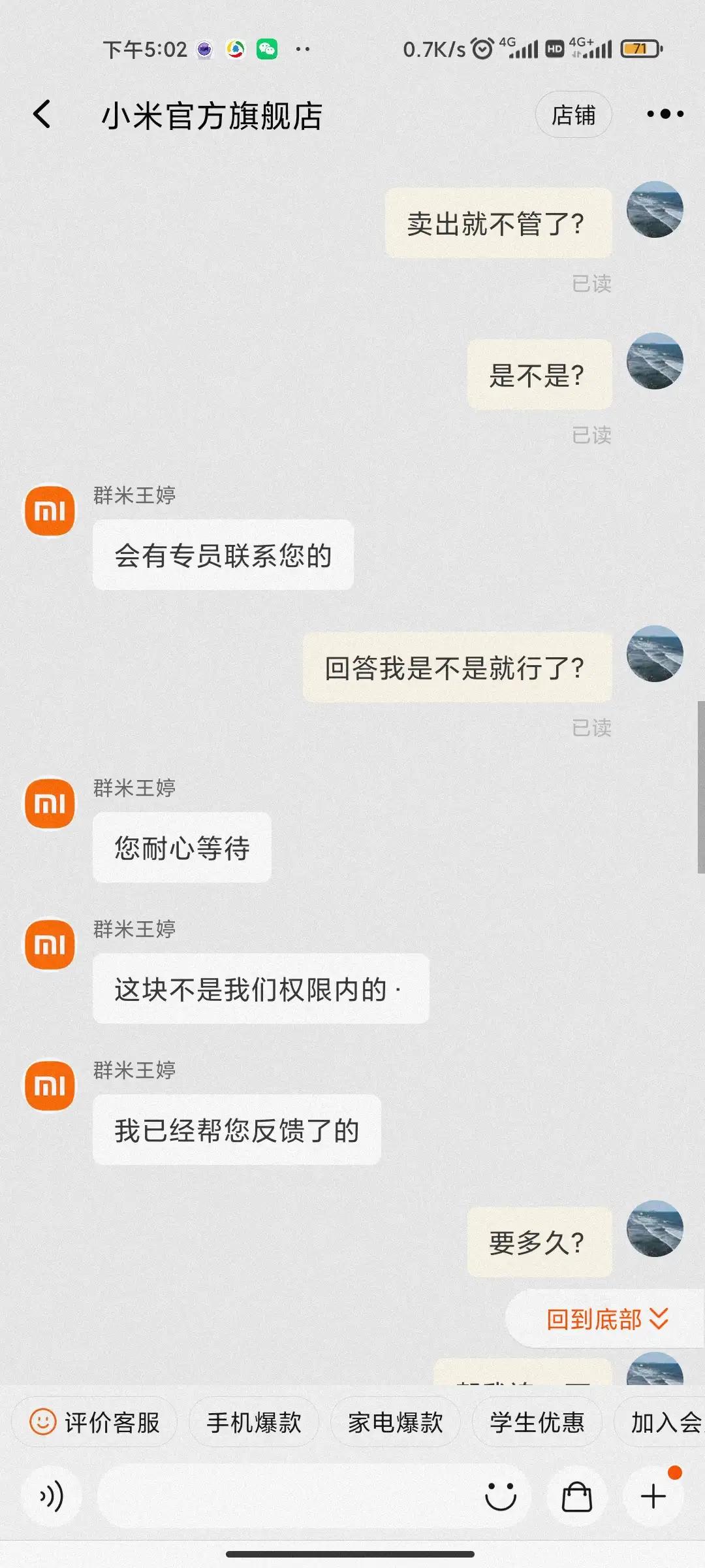 小米雷军应该改行了