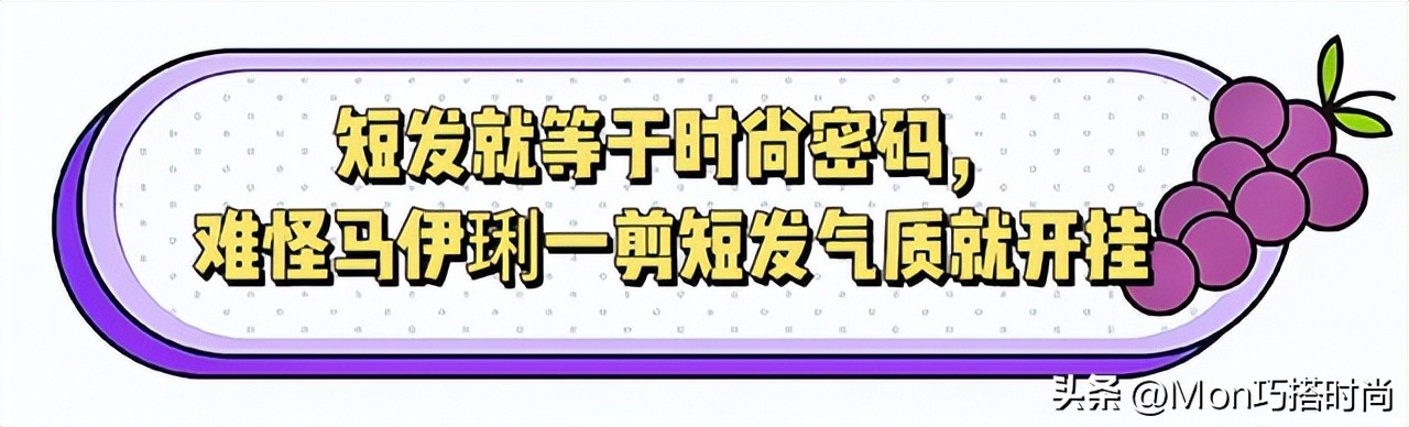 为什么马伊琍一直都是留短发？看完她的“长发造型”，你就明白了