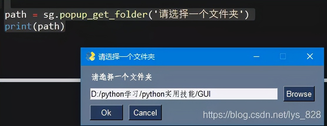 用 Python 库 PySimpleGUI 制作自动化办公小软件