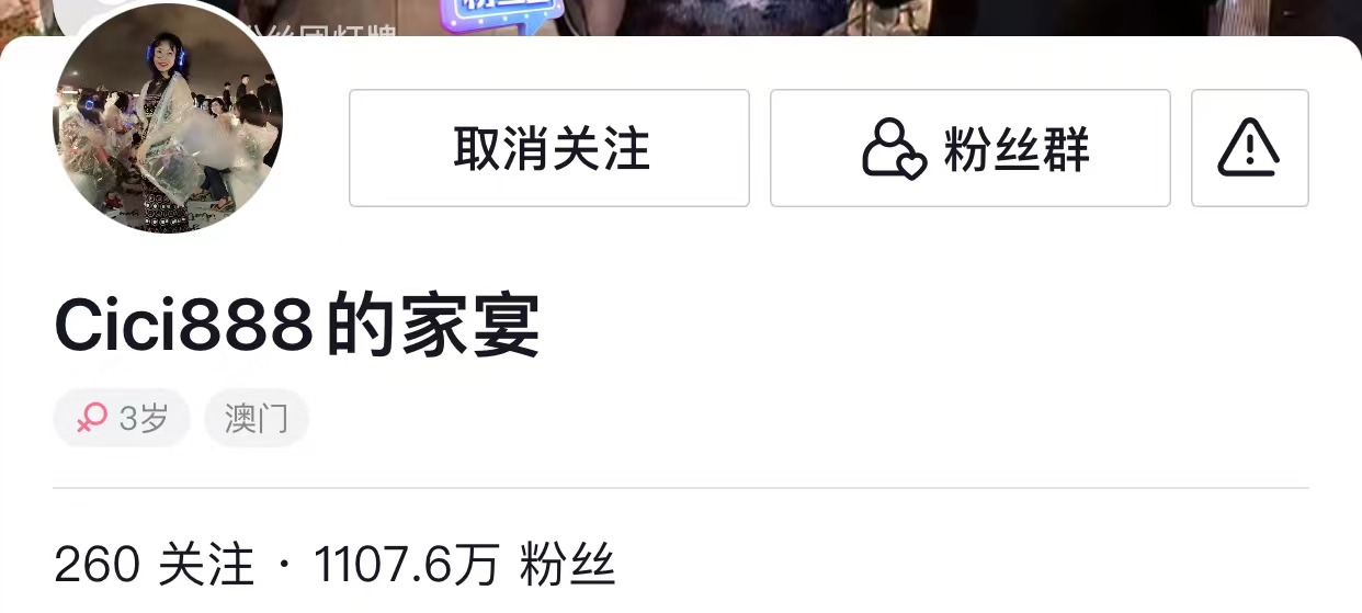 千万网红阔太cici豪华庆生，众多明星捧场，她到底是谁