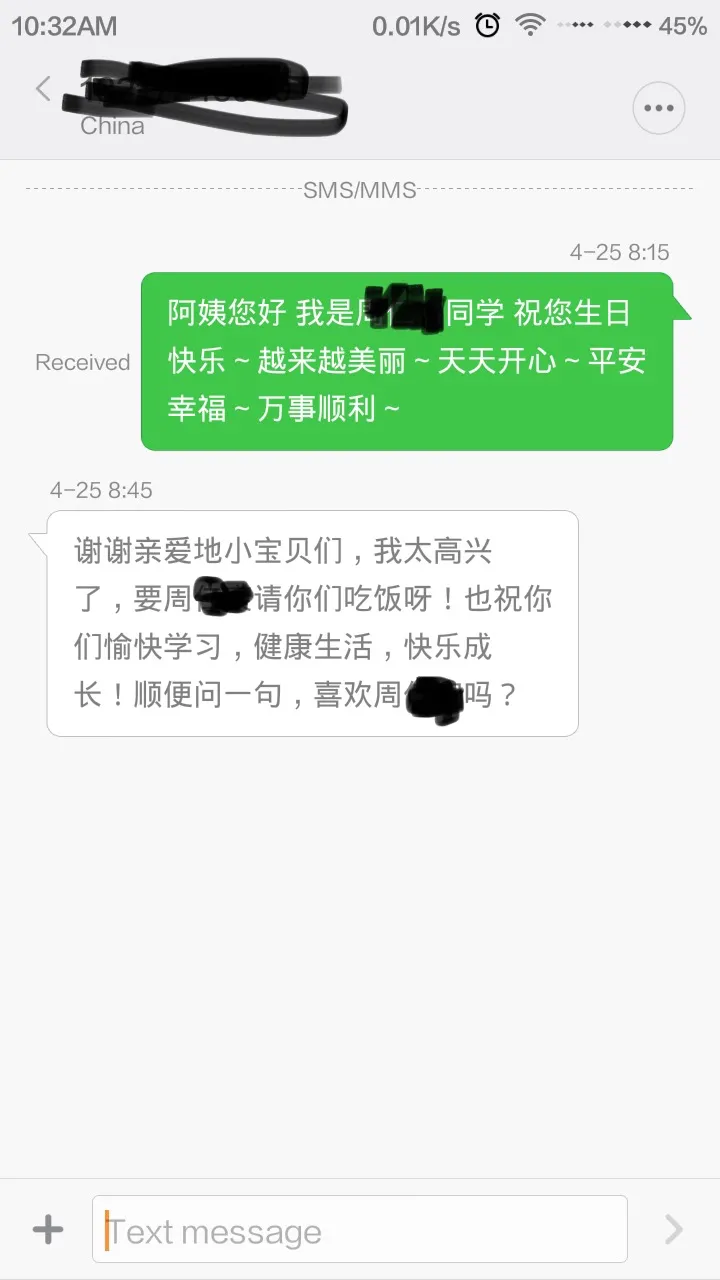 我等这条短信，真的等了整整一年