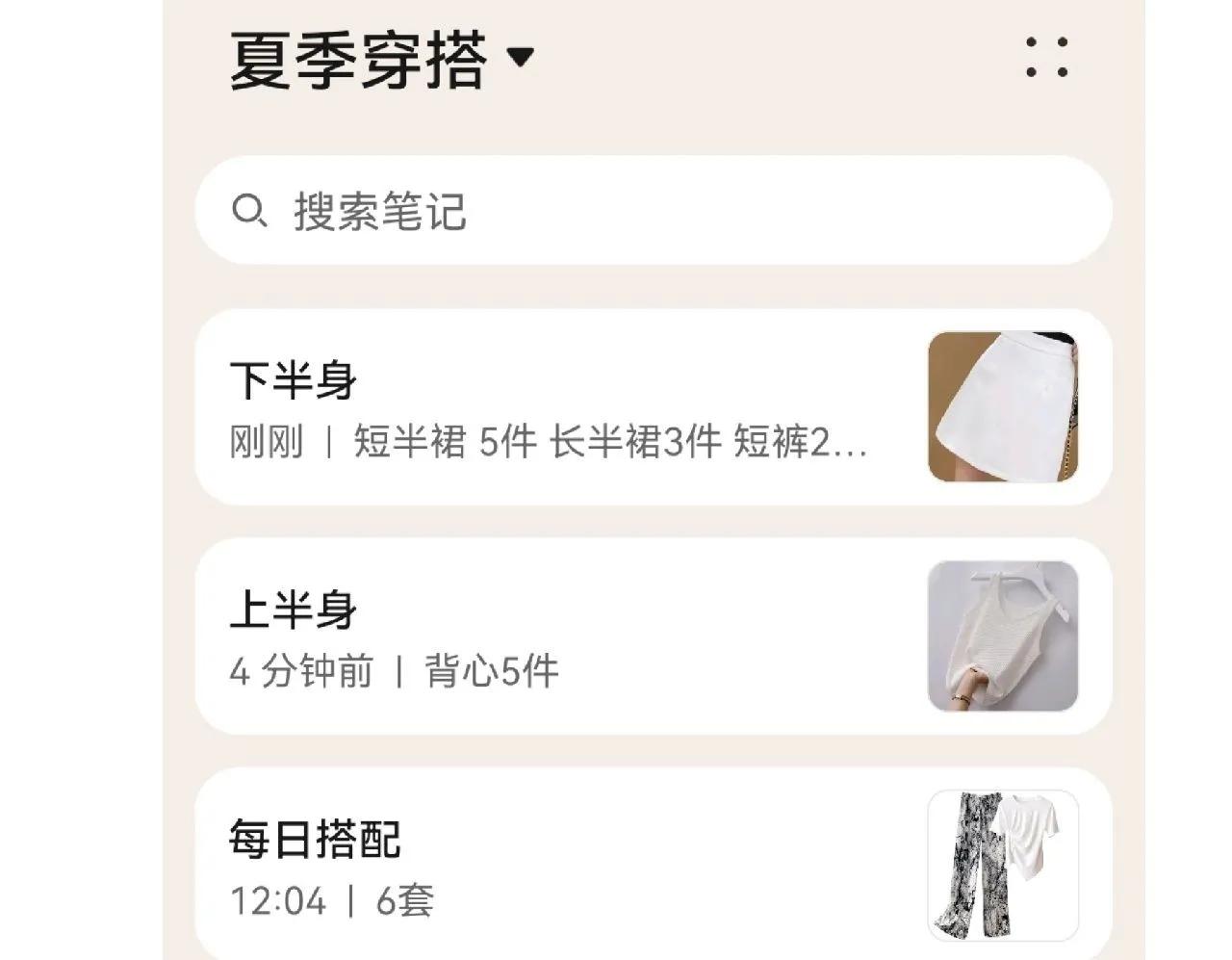 手机免费自建电子衣橱，无需下载