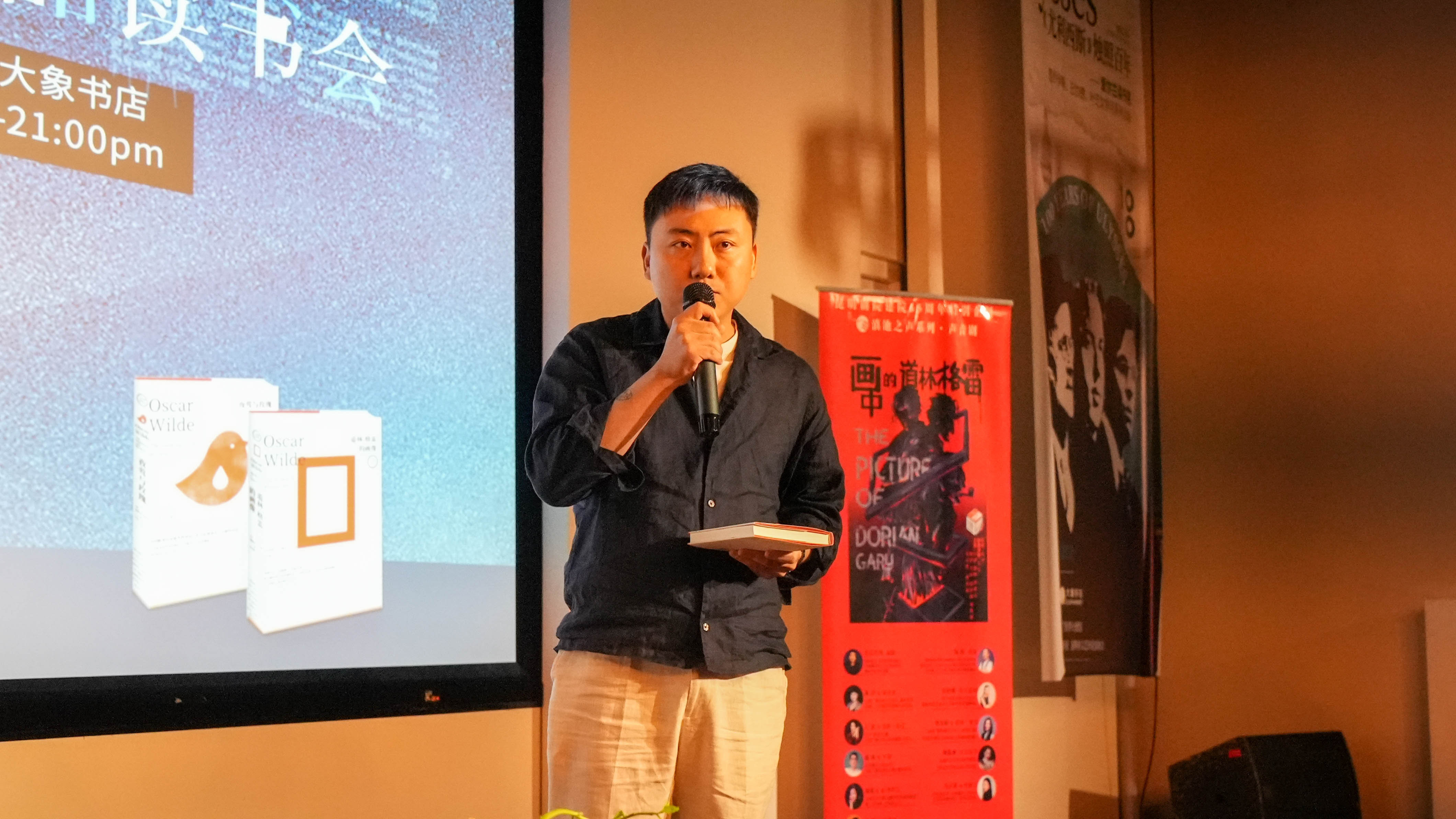 快乐王子+理想丈夫？爱尔兰读书月第二场，名家纵论王尔德