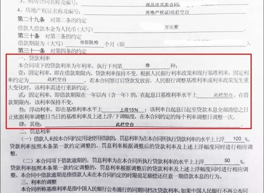 LPR下降，你的房贷少还了多少？