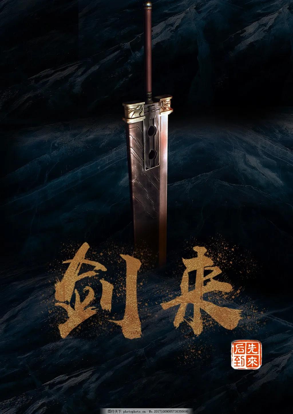 《剑来》中那些令人印象深刻的语句(1)