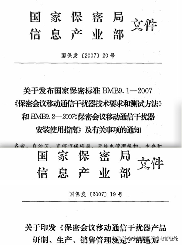 别做法盲！学校，公司擅自屏蔽学生、员工手机信号属违法行为！