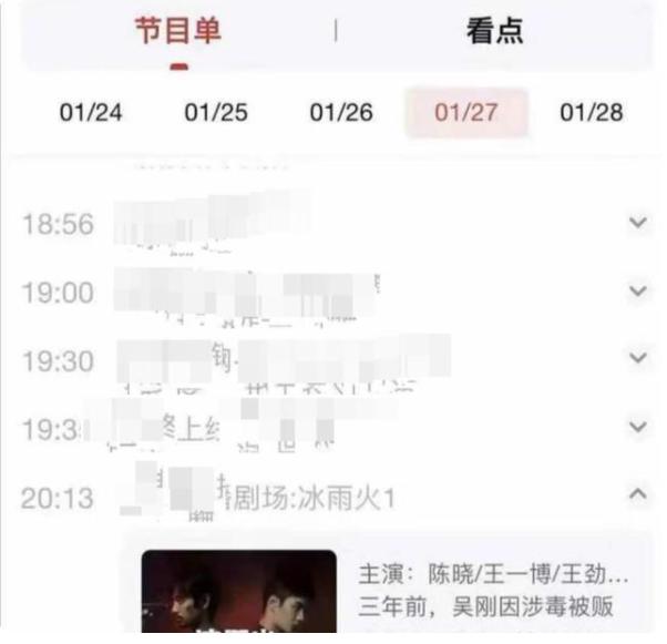 王一博，陈晓的《冰雨火》定档2022年1月2日播出，这次不再延期？