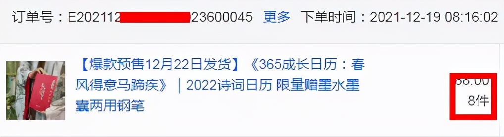 这款网红诗词日历出礼盒了，春节送礼就买它