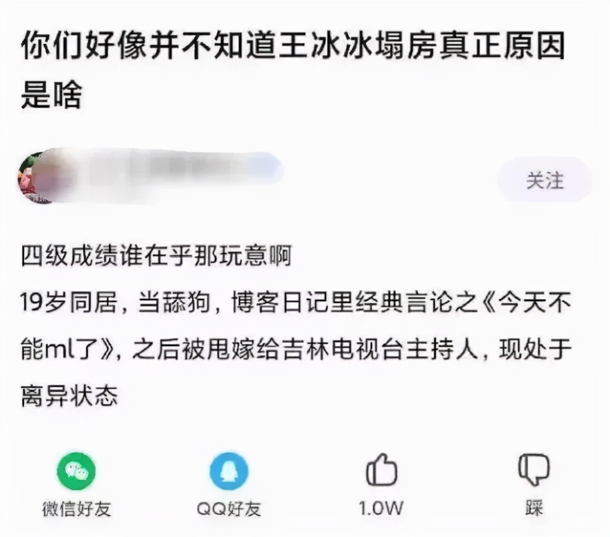 醒醒，她本来就没想当你的初恋
