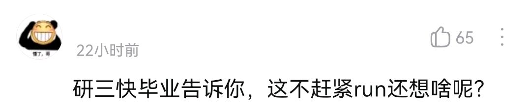 导师说：“我对学生日常管理很严”，网友：“赶紧跑吧！”