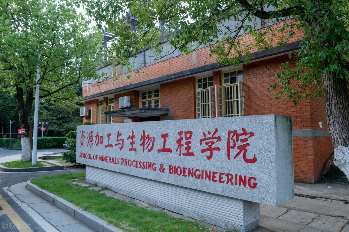 长沙大学排名一览表（湖南省高校预算排行榜）