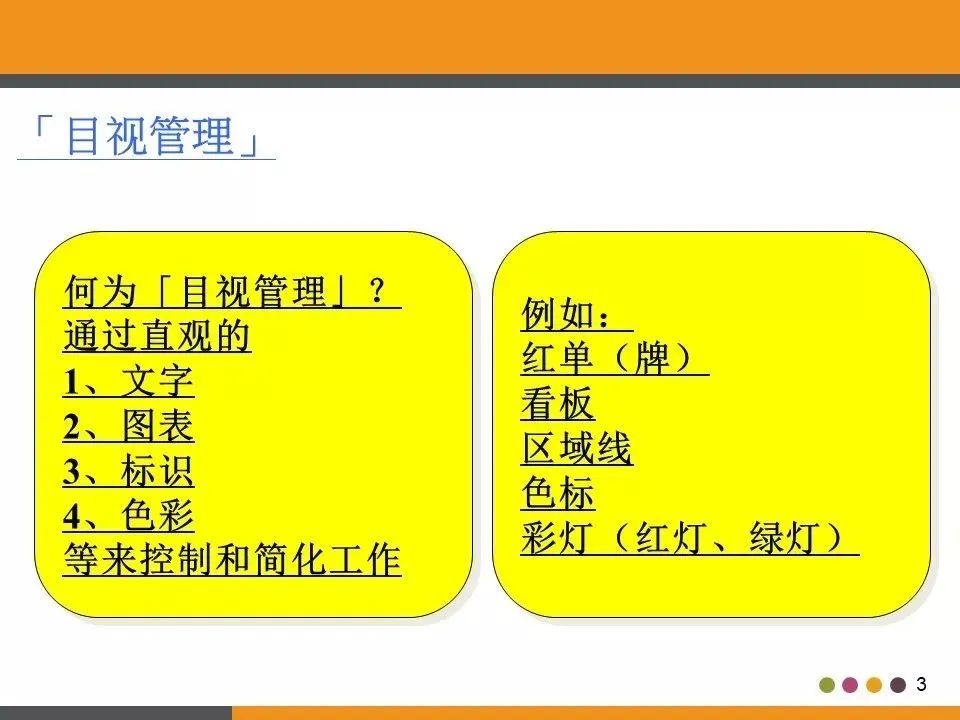 「标杆学习」工厂目视化管理（含大量图片参考）