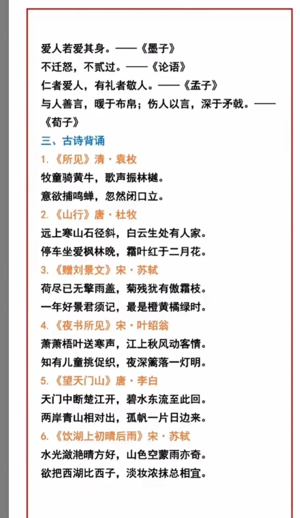 三年級(jí)期末必考知識(shí)點(diǎn)