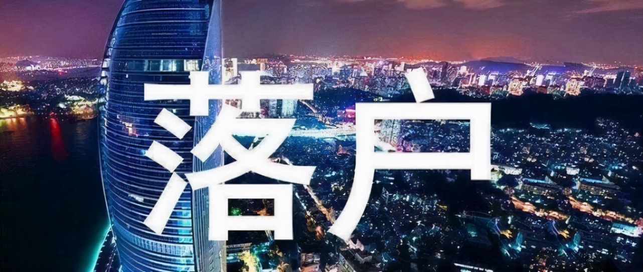 海南人才落户留学生办理流程2022海南落户最新