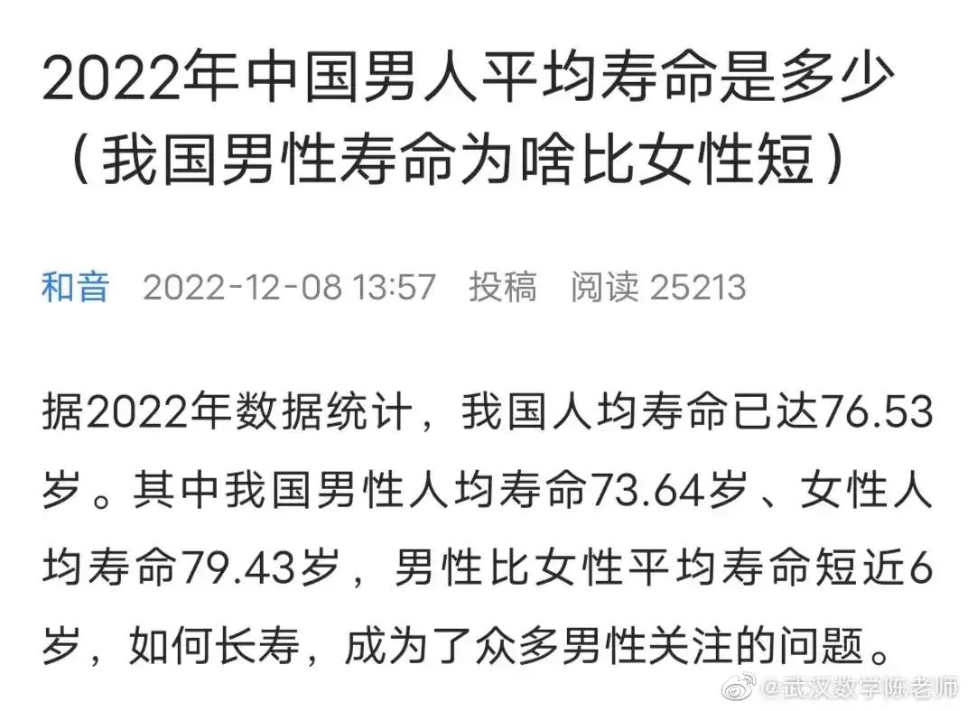再延迟退休？真是要命了，交的保险能回本不？
