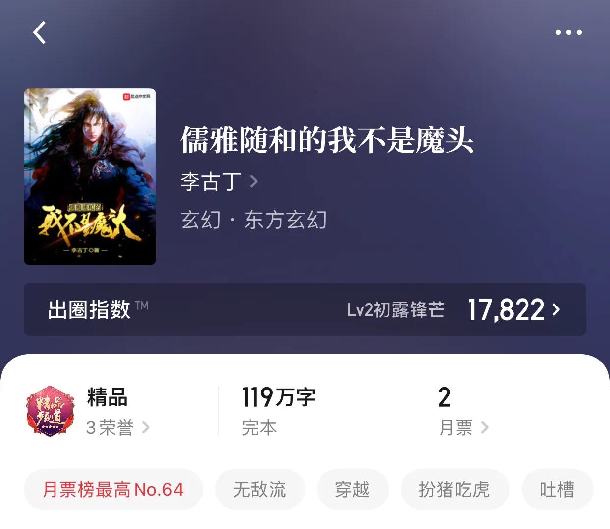 八本东方玄幻小说，超人？钢铁侠？一巴掌给你毁掉半个侏罗纪
