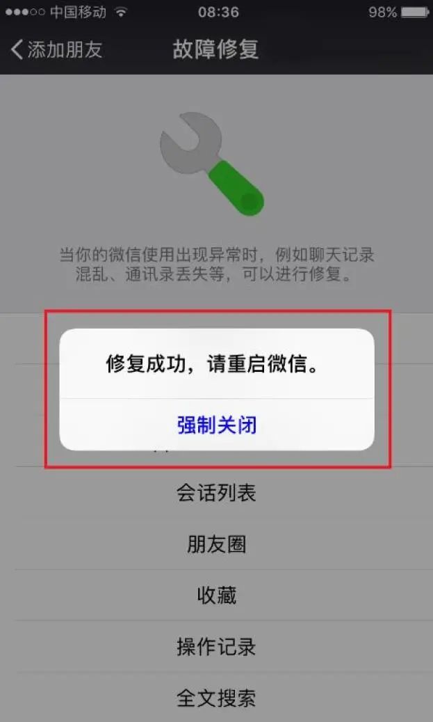 微信记录作为证据新技能，速速get√