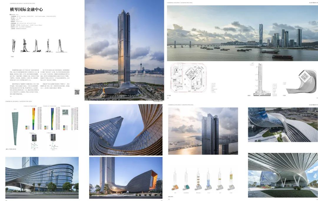 2021《建筑中国》年鉴预售开启