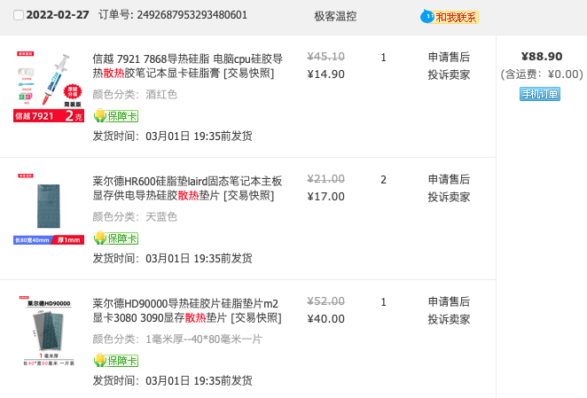 花費500元讓老Macbook升級跑分翻倍