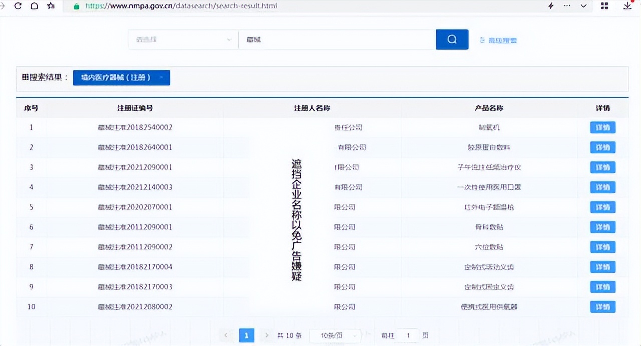 大白速答：想代理西藏一家藏药外用膏贴生产企业产品，不知真假？