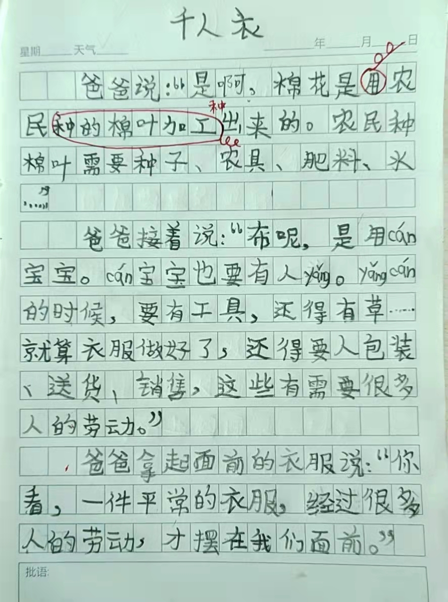 小学语文教师：二年级写话，哪一种写话孩子们很喜欢？