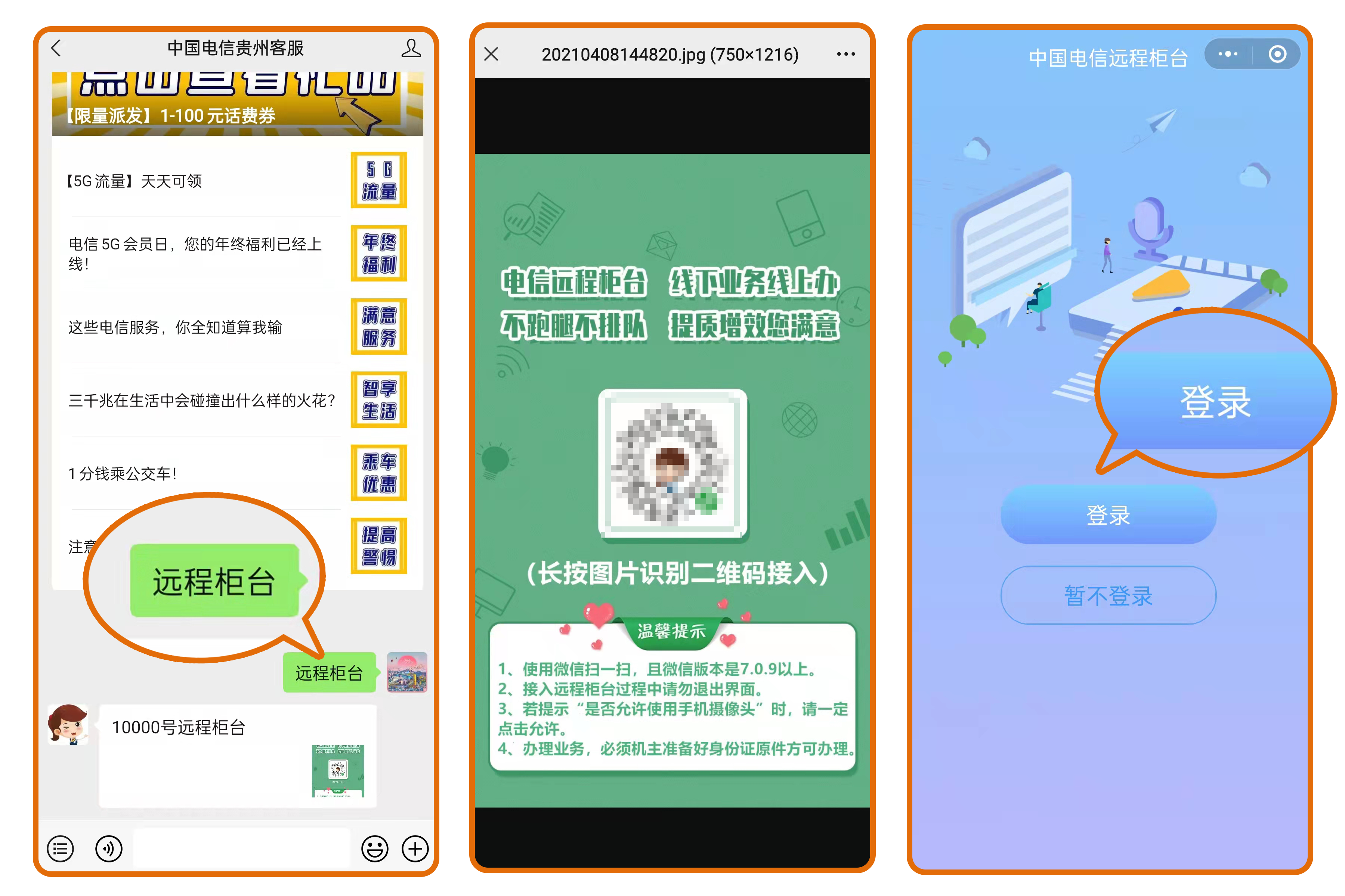 最爱你的人，24小时都在线！