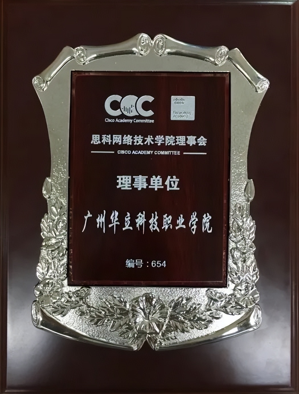 专业风采：广州华立科技职院获省职业院校学生专业技能大赛一等奖