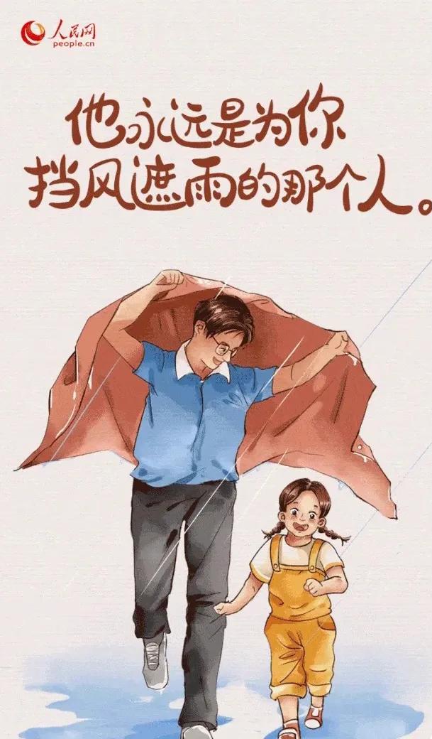 2022适合父亲节发的暖心祝福朋友圈文案|无声的爱,特别篇_商会资讯网