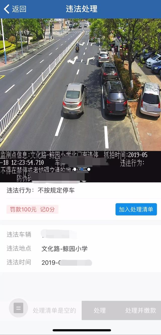 交通违章快速查询,交通违章快速查询官网
