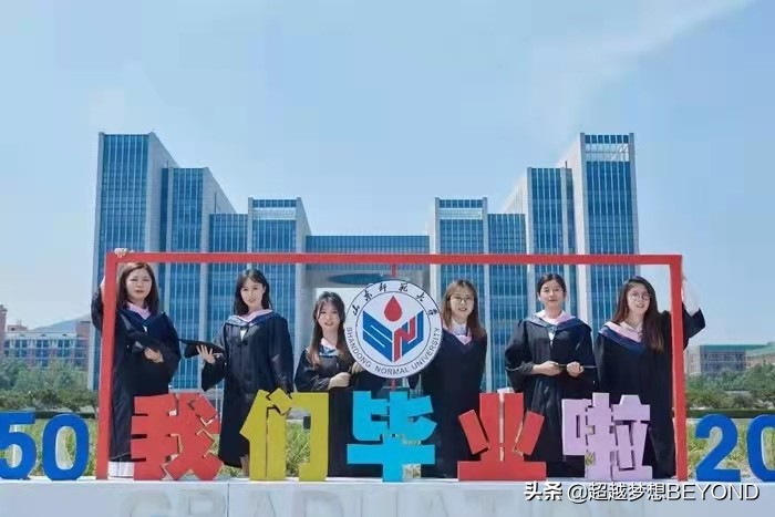 山东师范大学2021年省内各专业录取分数统计