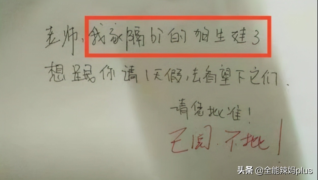 请假条学生事假,请假条学生事假模板