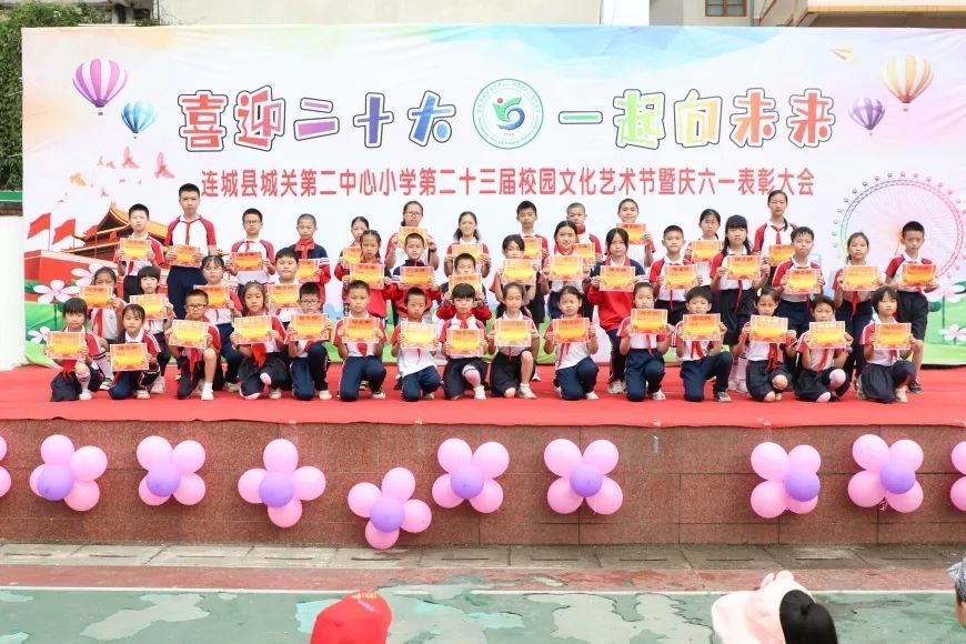“喜迎二十大 一起向未來(lái)”城關(guān)二小舉辦第二十三屆校園文化藝術(shù)節(jié)暨慶祝六一兒童節(jié)活