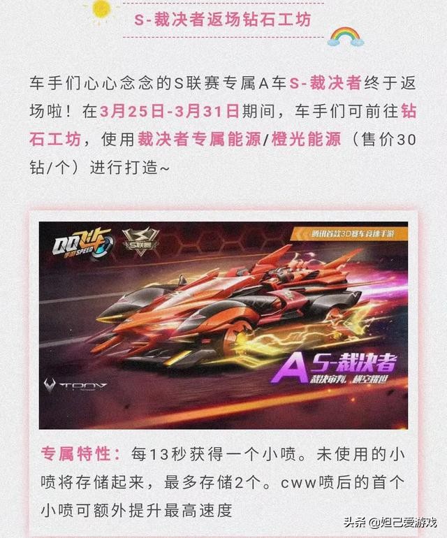 Q飞手游：限定S裁决限时返场，试问已被时代淘汰的它还值得入手吗