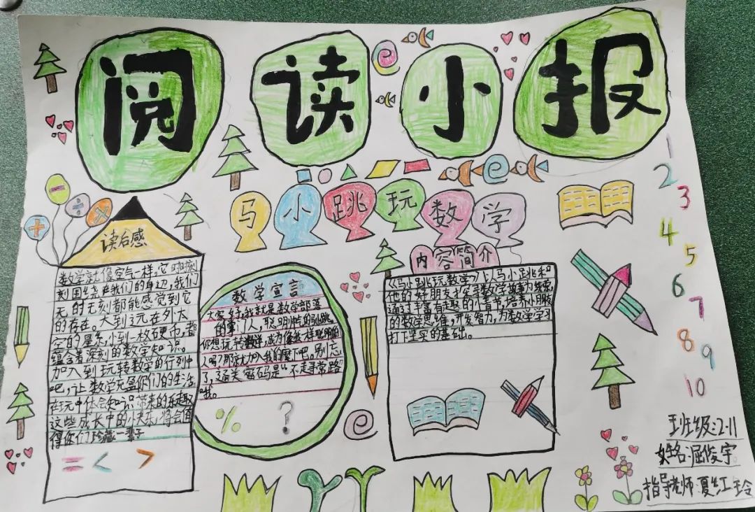 书香润泽生命 阅读成就未来｜记成都市双流区棠湖小学之书香班级