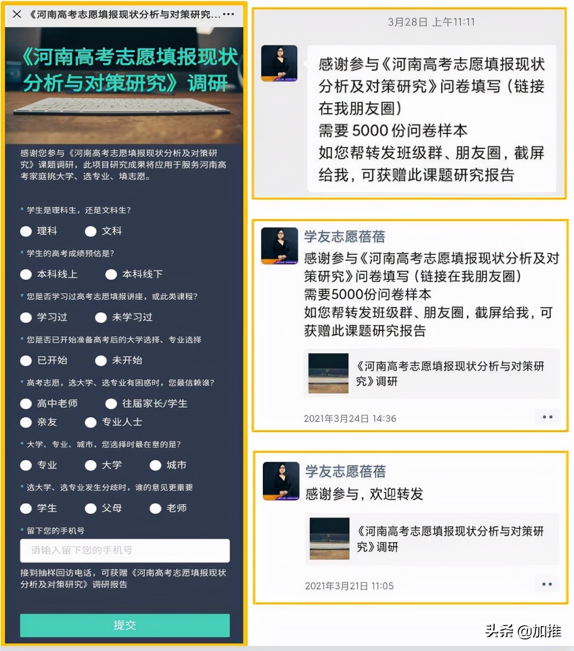 如何用名片装修打造专业IP，全员营销沉淀2万+线索？