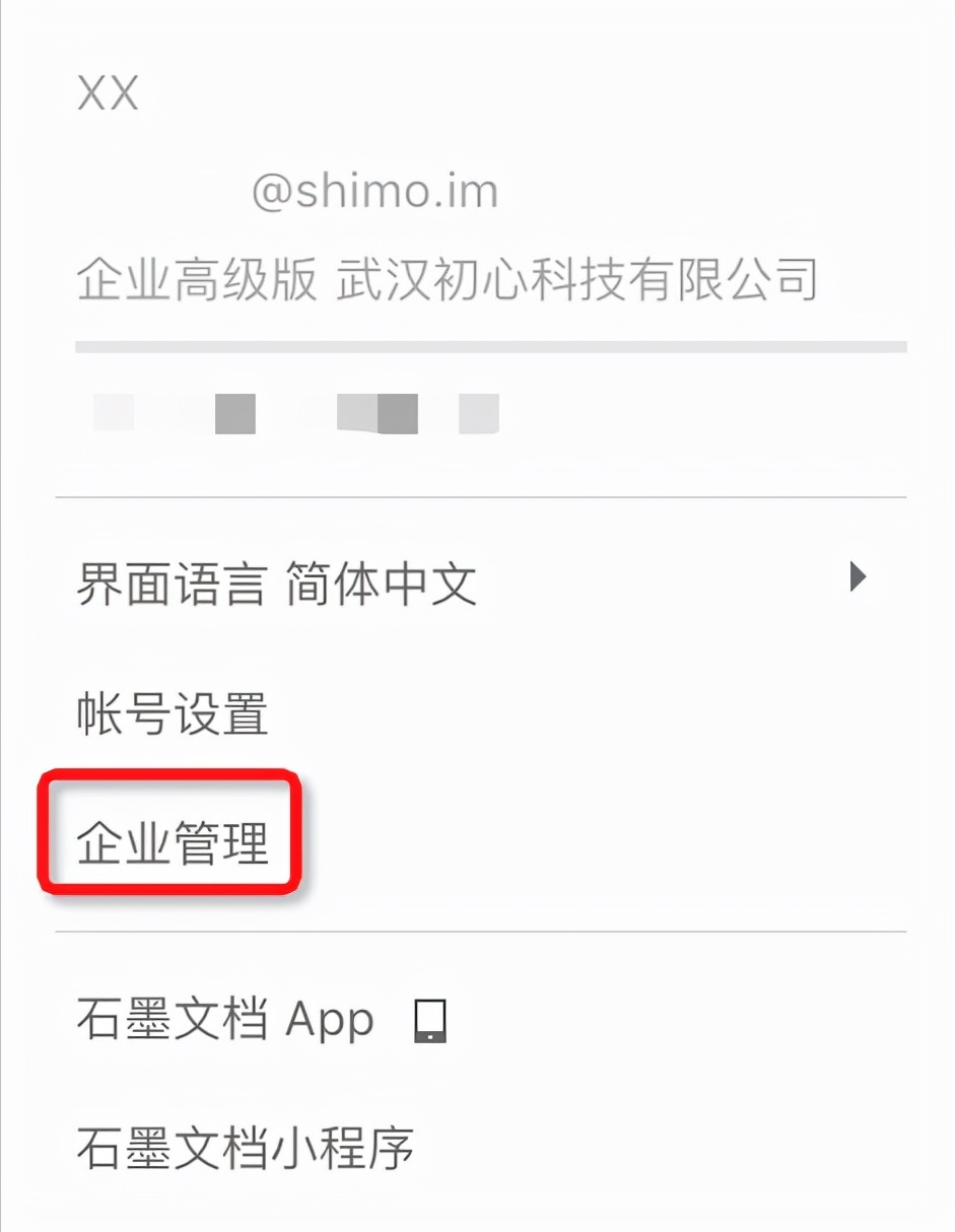 离职交接不再难，教你一键接管重要文件